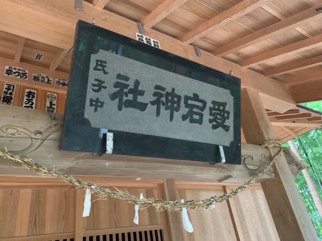 茨城県東茨城郡茨城町小幡1314番地 愛宕神社の写真3