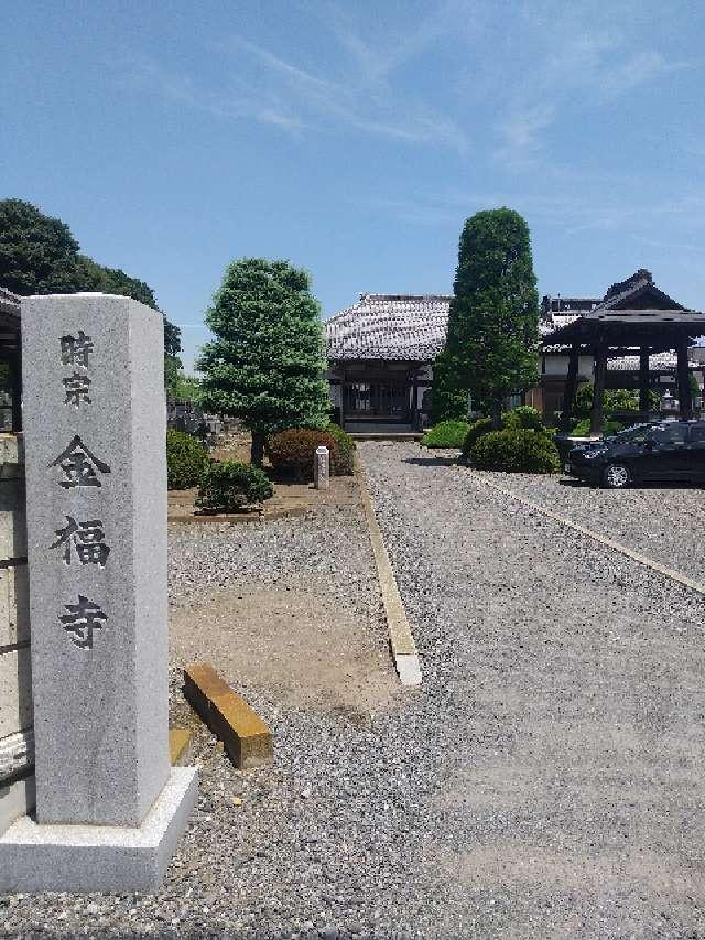 金福寺の参拝記録3