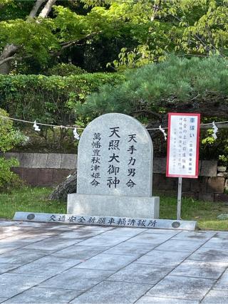 大神宮（村松大神宮）の参拝記録(悠馬さん)
