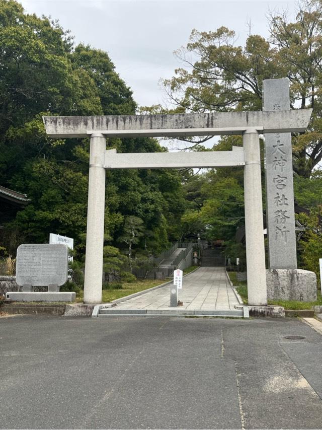 大神宮（村松大神宮）の参拝記録9