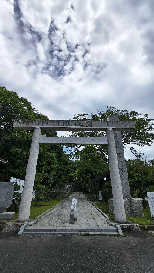 大神宮（村松大神宮）の参拝記録9