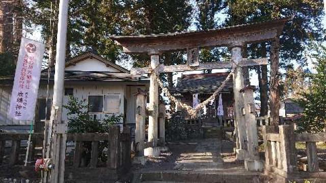 茨城県久慈郡大子町初原329番地 鹿嶋神社の写真1