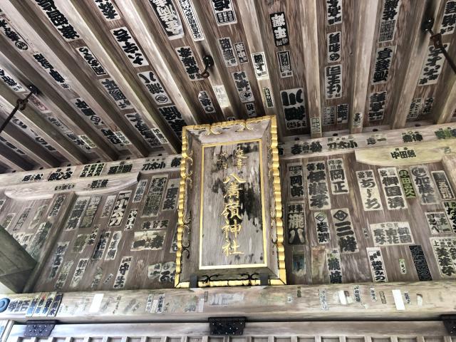 茨城県久慈郡大子町上野宮２１２９ 八溝嶺神社の写真5