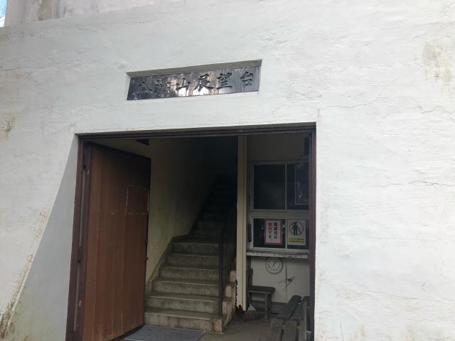 茨城県久慈郡大子町上野宮２１２９ 八溝嶺神社の写真6