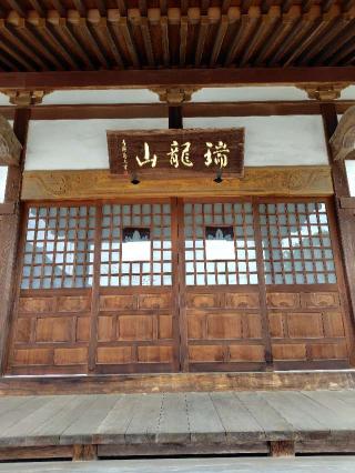 東光寺の参拝記録(zx14rさん)