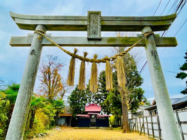 鹿島神社の参拝記録2