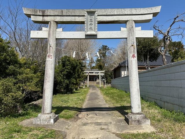 茨城県稲敷郡河内町金江津4272番地 側高神社の写真1