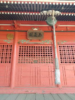 谷中山 宝性院の参拝記録(zx14rさん)