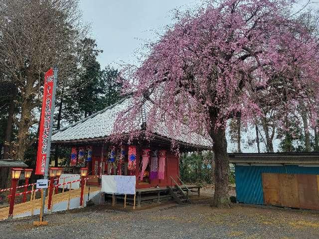 茨城県古河市久能596 谷中山 宝性院の写真2