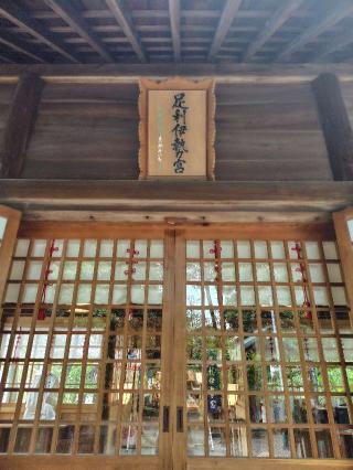 伊勢神社の参拝記録(zx14rさん)