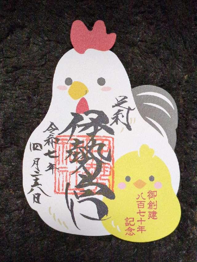 伊勢神社の参拝記録6