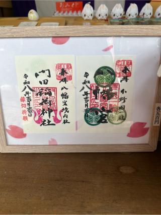 下野國一社八幡宮の参拝記録(ゆうさん)