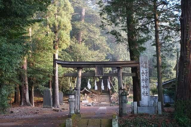 村檜神社の参拝記録5