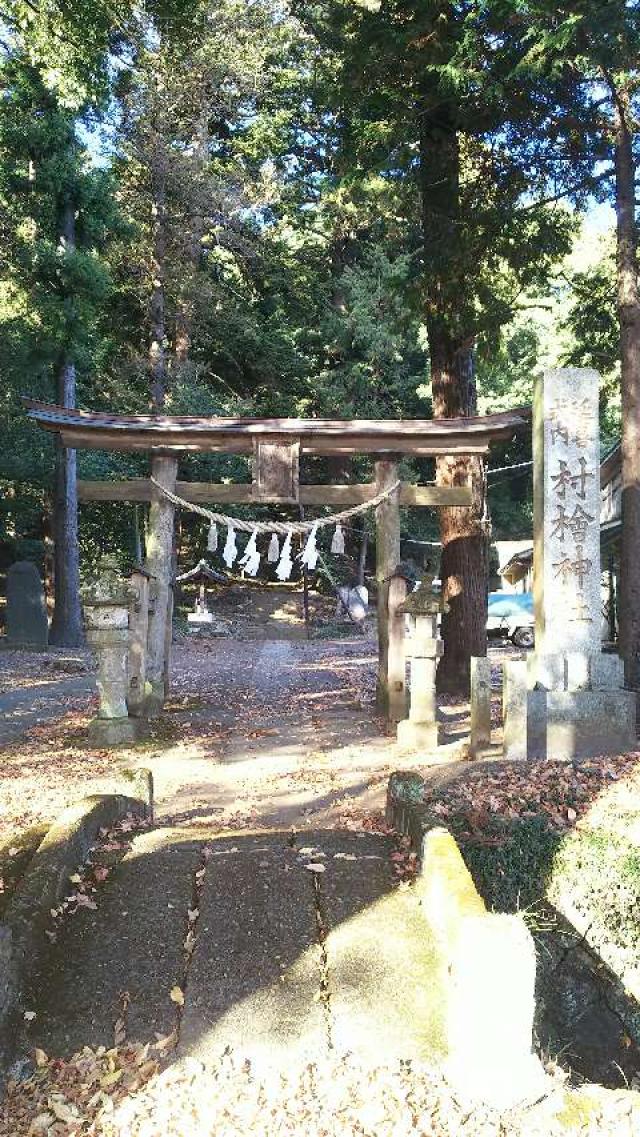 村檜神社の参拝記録2