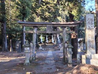 村檜神社の参拝記録(たけちゃ～ん⚾さん)