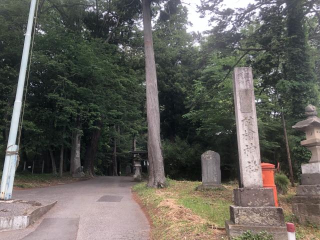 栃木県栃木市岩舟町小野寺4697 村檜神社の写真4