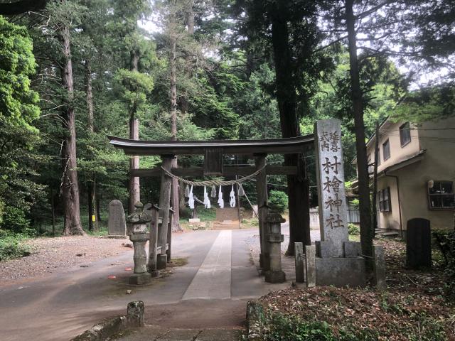 栃木県栃木市岩舟町小野寺4697 村檜神社の写真5