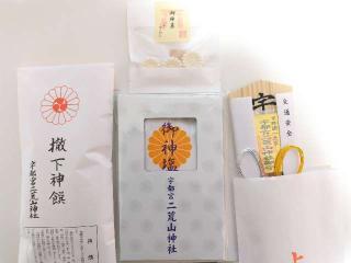 宇都宮二荒山神社の参拝記録(優雅さん)