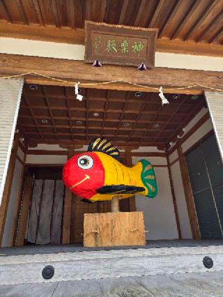 今泉八坂神社の参拝記録(まこぞうさん)