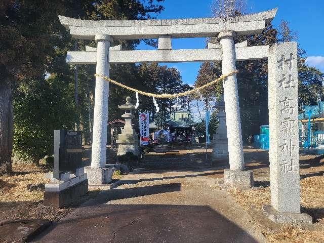 高龗神社の参拝記録7