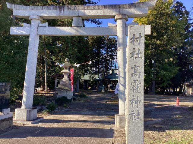 高龗神社の参拝記録2