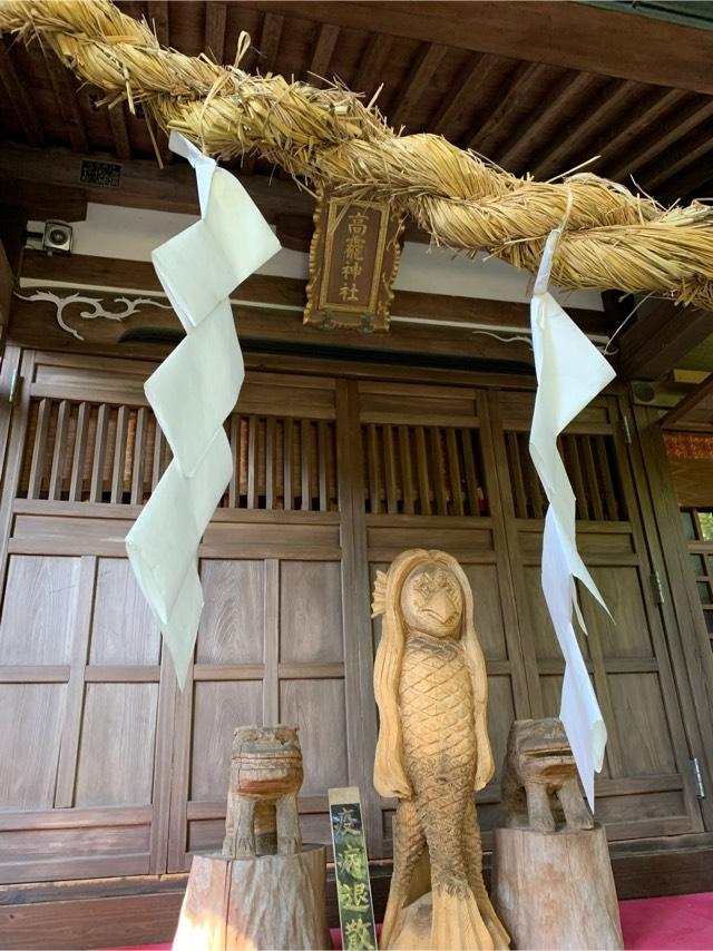 高龗神社の参拝記録9