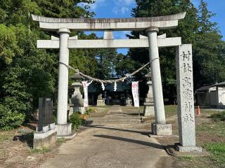 高龗神社の参拝記録(shikigami_hさん)