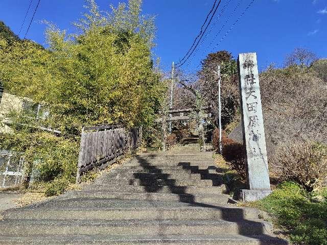 大田原神社の参拝記録1
