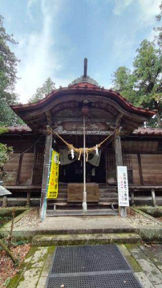 那須神社の参拝記録(たこつぼさん)