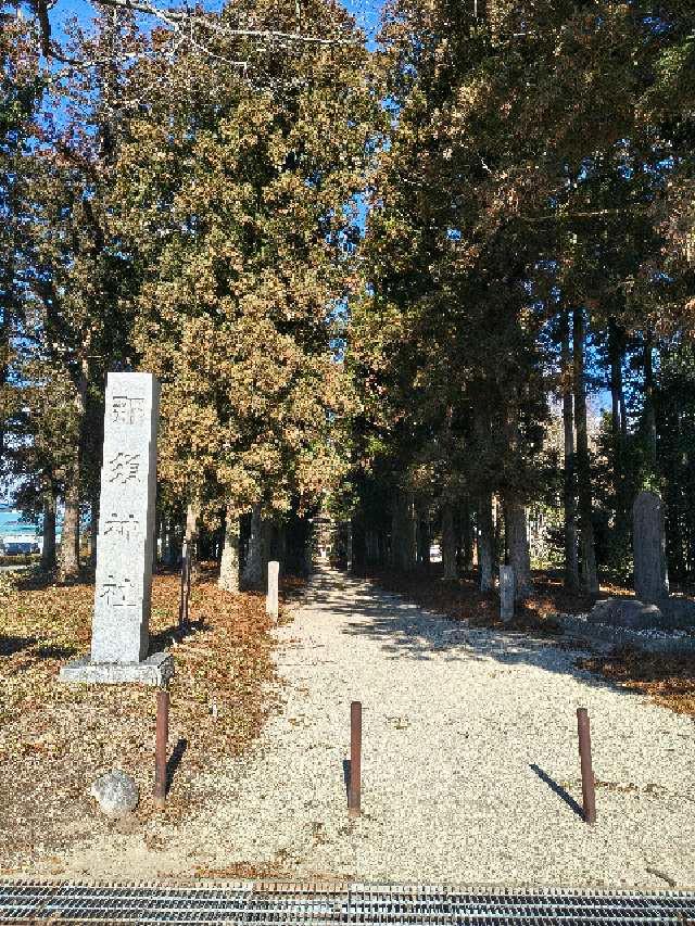 那須神社の参拝記録6