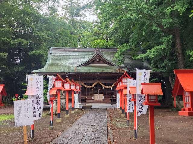 髙椅神社の参拝記録4