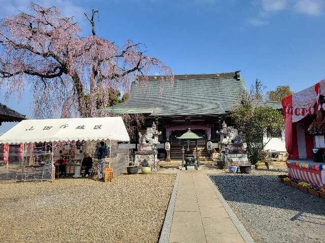 茨城県古河市山田503 益葉山 久昌院の写真4