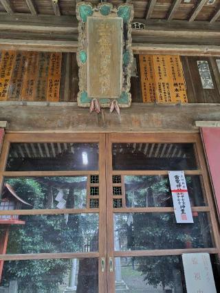 篠塚稲荷神社の参拝記録(zx14rさん)