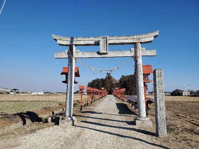 篠塚稲荷神社の参拝記録(おでさん)