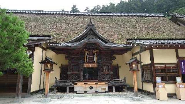 古峯神社の参拝記録(のぶちゃんさん)