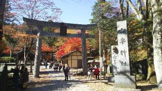 古峯神社の参拝記録(マックスさん)