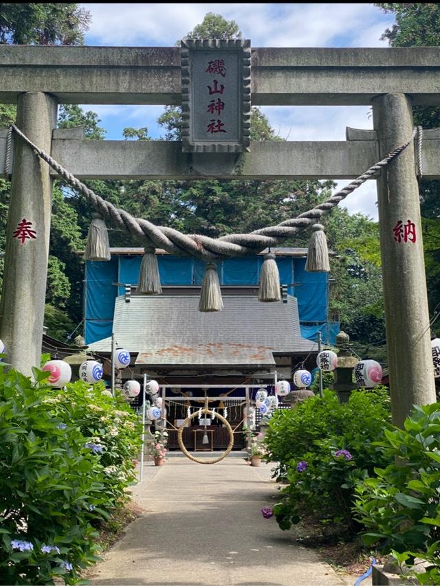 磯山神社の参拝記録5