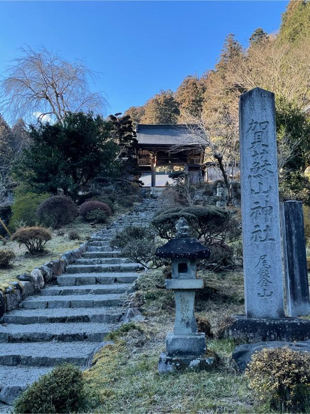 賀蘇山神社の参拝記録7