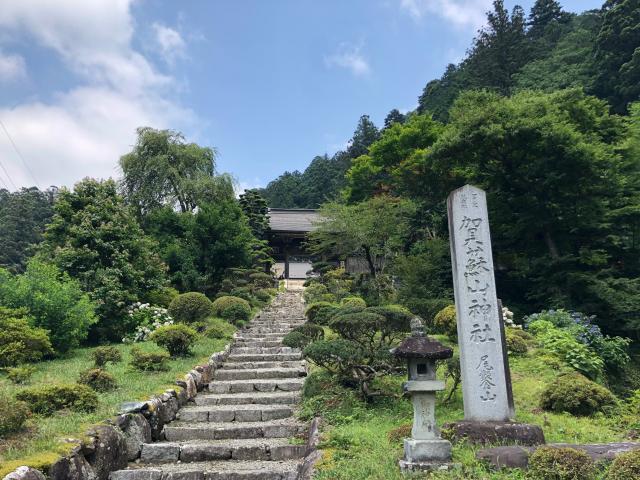 賀蘇山神社の参拝記録1