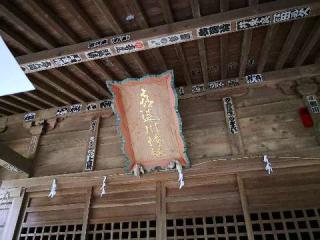 喜連川神社の参拝記録(たけちゃ～ん⚾さん)