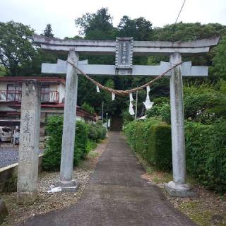 喜連川神社の参拝記録(しろぎすさん)