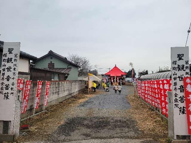 釈迦山 金乗院の参拝記録1