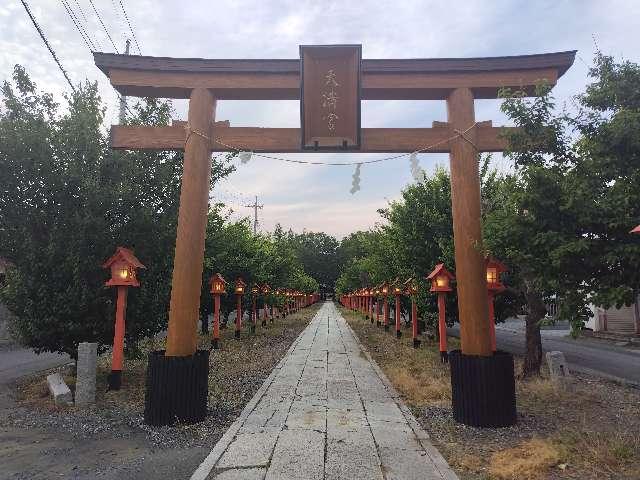 朝日森天満宮の参拝記録