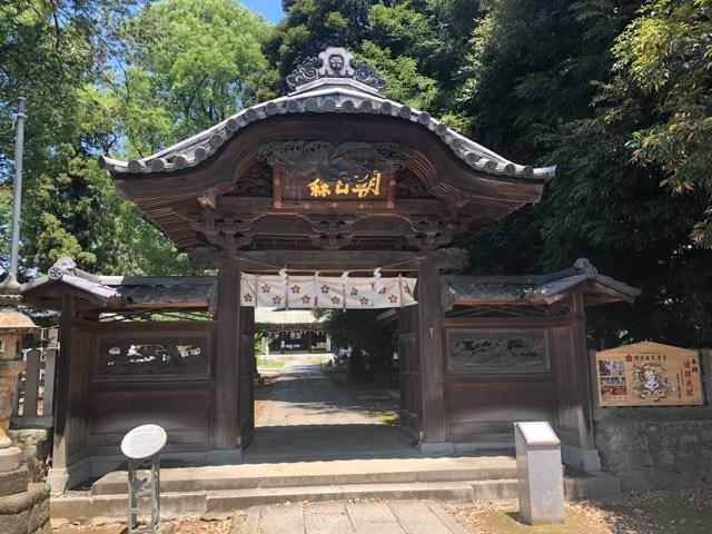 朝日森天満宮の参拝記録4