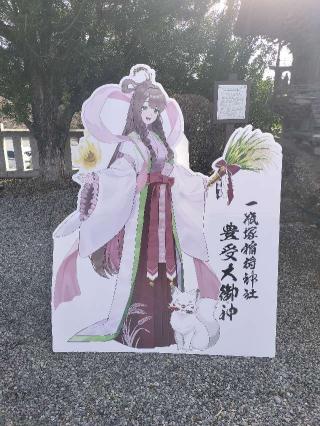 一瓶塚稲荷神社の参拝記録(さとみさん)