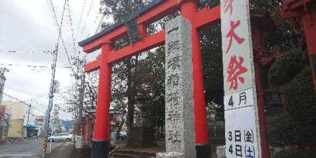 一瓶塚稲荷神社の参拝記録2