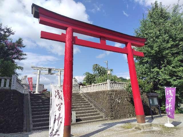 嘉多山浅間神社の参拝記録