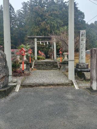 小藤神社の参拝記録(さとみさん)