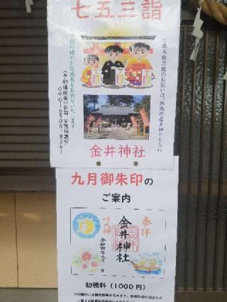 佐野厄除大師の参拝記録(サヨナラ王子さん)