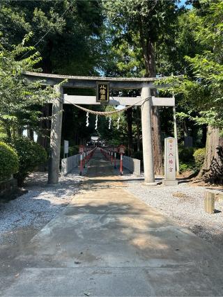 薬師寺八幡宮の参拝記録(ミンコさん)